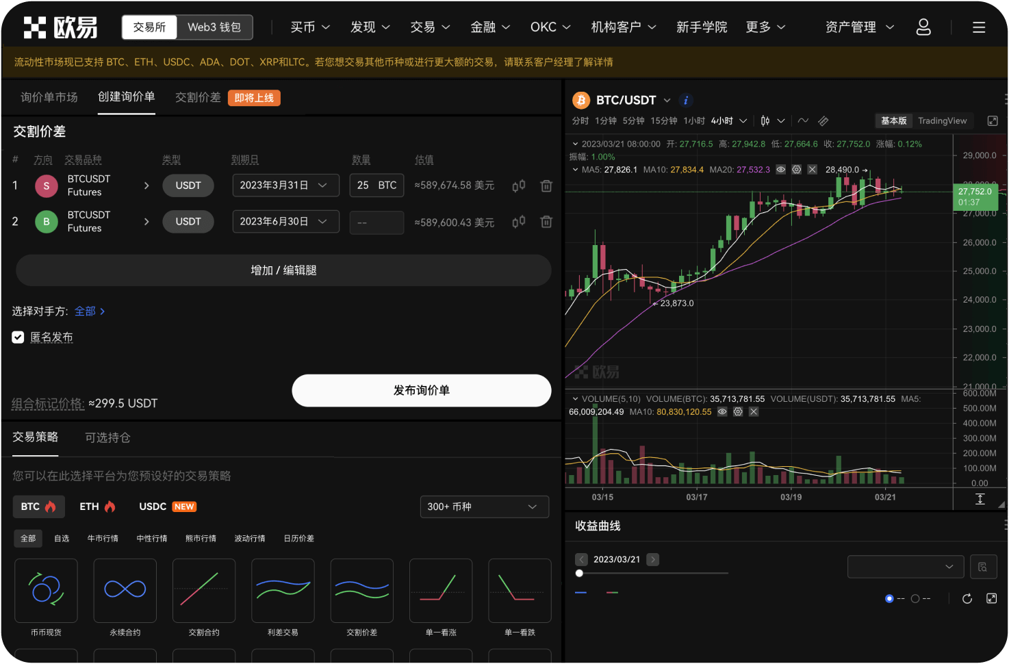 为什么在C2C交易中，我的USDT被冻结了